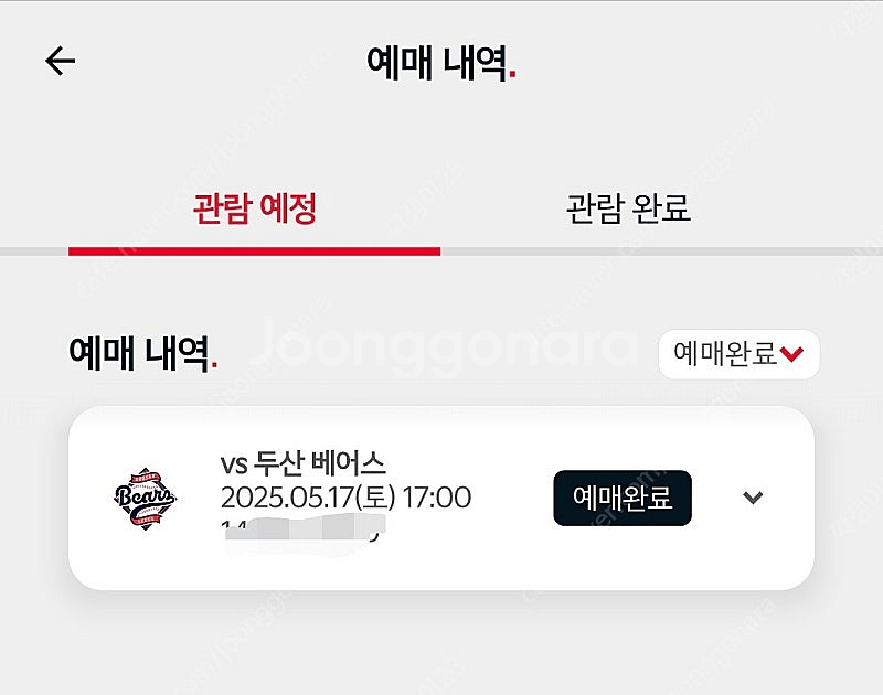 5월17일 기아vs두산 2차전 528블록 성인2청소년2...--0
