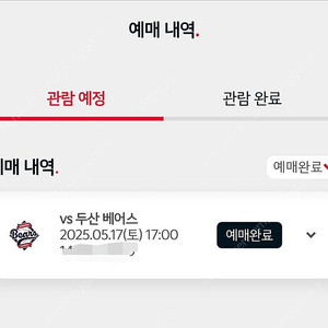 5월17일 기아vs두산 2차전 528블록 성인2청소년2 연속자리