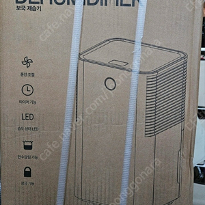 보국제습기12리터