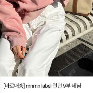 믄믄 런던9부데님 s (가격내림)