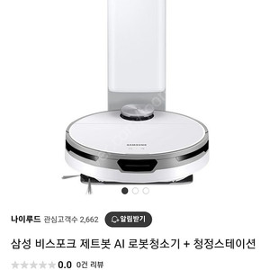 삼성 비스포크 제트 봇 AI 로봇청소기 내놓습니다