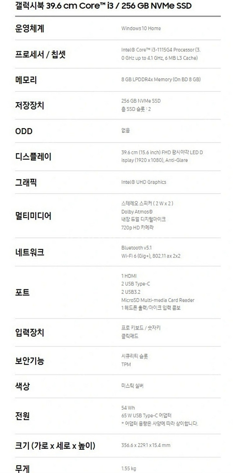 삼성 갤럭시북 NT750XDA-KC38S--3