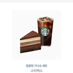 스타벅스 스벅 스타벅스아메리카노 4000 /스타벅스 스벅 스타벅스 가나슈케이크+스타벅스아메리카노 10400
