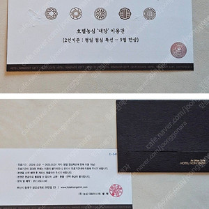 부산 호텔농심 내당 평일 점심특선 2인이용권