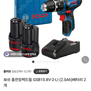보쉬 임팩드릴 GSB10.8V-2-LI 팝니다.
