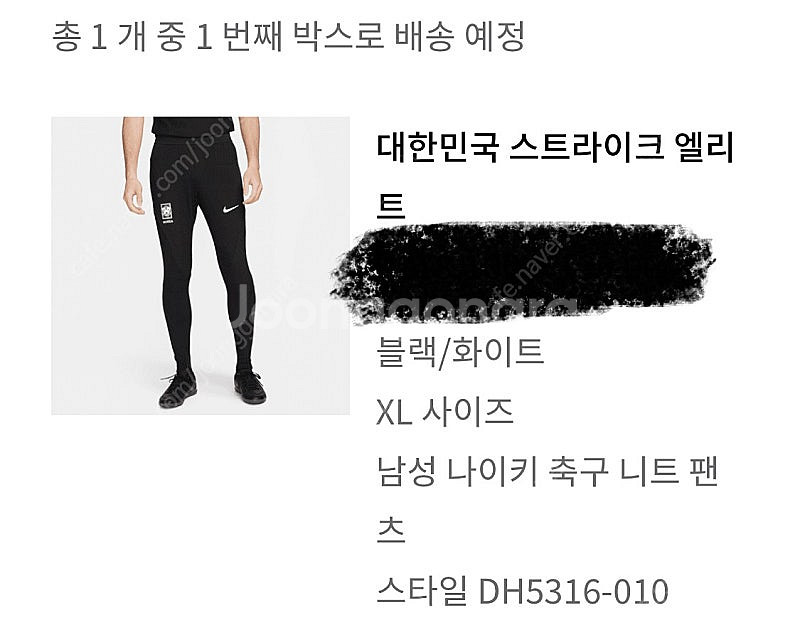 나이키 축구 국대 바지--1
