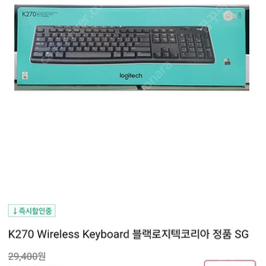 로지텍 k270 무선 블루투스 키보드 2개 무료배송