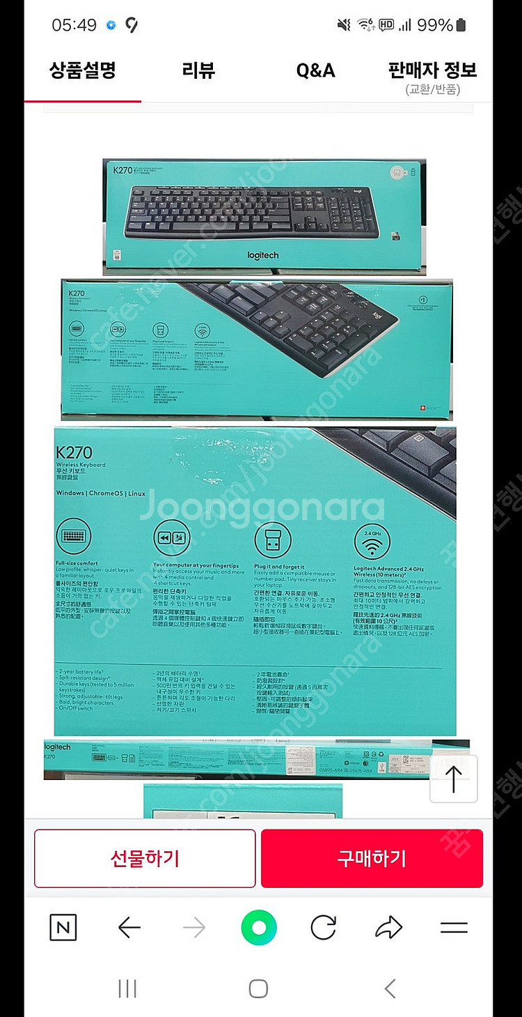로지텍 k270 무선 블루투스 키보드 2개 무료배송--3