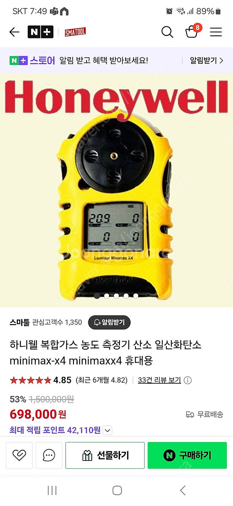 하니웰 복합가스 측정기--0