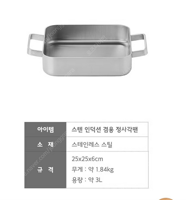JAJU 스텐 인덕션겸용 정사각팬. 스테인레스. 주방 ...--4