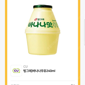CU 빙그레 바나나우유 240ML 1개 1100원에 팝니다