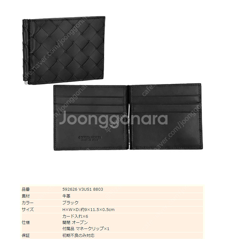 새제품) 보테가베네타 인트레치아토 머니클립 지갑 반지갑...--8