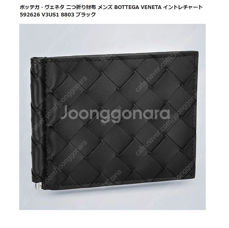 새제품) 보테가베네타 인트레치아토 머니클립 지갑 반지갑...--9