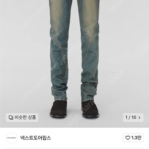 1 새상품) 넥스트도어립스 트위스티드 코티드 진 인디고 코팅진