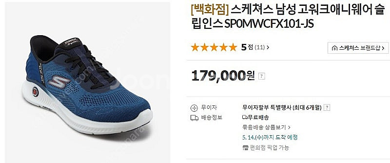 [270]스케쳐스 남성 고워크애니웨어 슬립인스 SP0M...--0