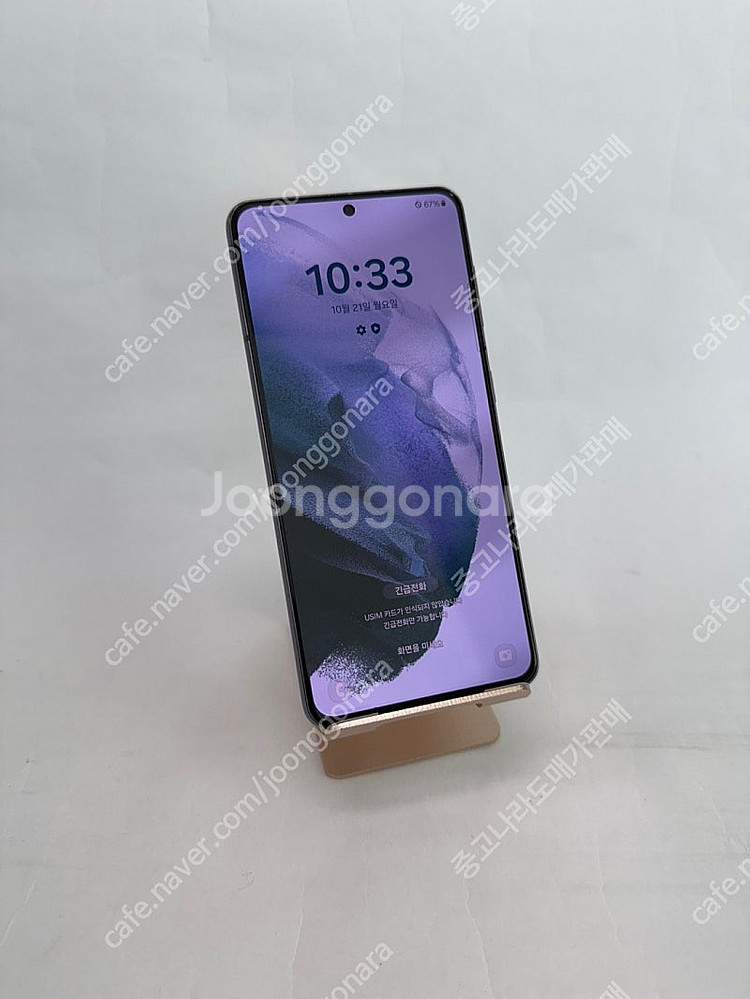 [인천][당일배송] 461445 갤럭시S21 256GB...--0