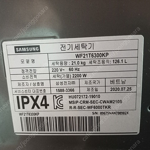 삼성 드럼세탁기 21kg