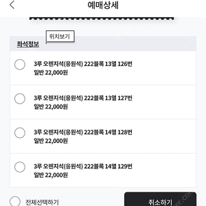 오늘 잠실 야구장2차전 티켓