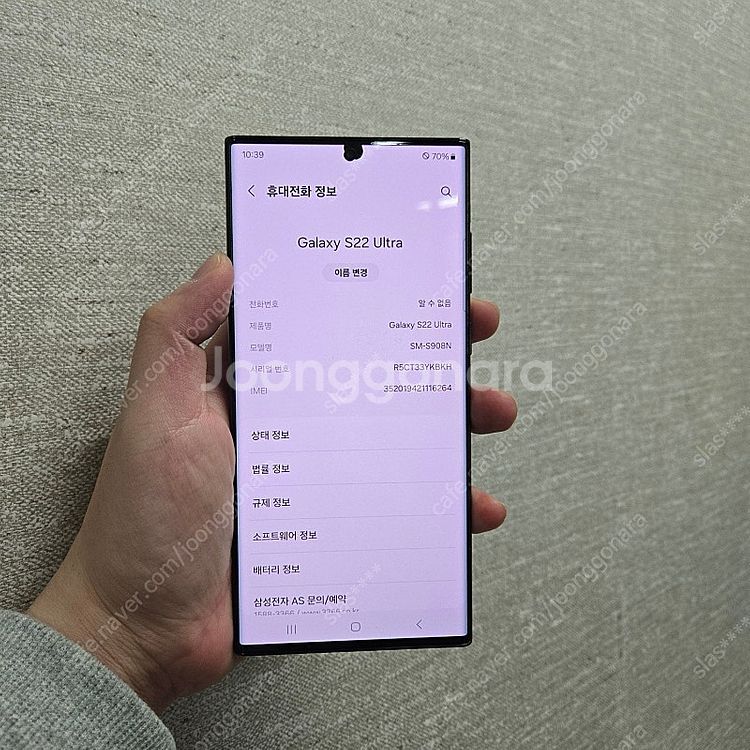 겔럭시 S22 울트라 블랙 256G 가성비폰 저렴하게 ...--6