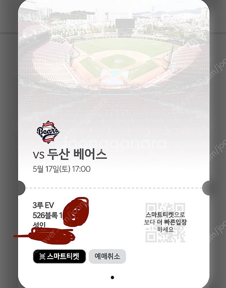 기아 두산 광주경기 2차전--0