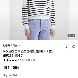빈폴레이디스 면 스트라이프 니트