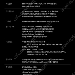 ACER 프레데터 Helios Neo 16 PHN16-72-9529 저렴하게 보냅니다
