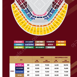 키움 vs 삼성 5월 21일 1루 1층 테이블석 2연석 4연석 양도합니다