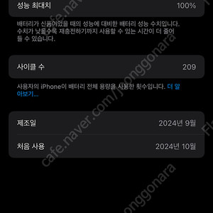 (자급제)애플 아이폰 16프로 256 화이트 판매