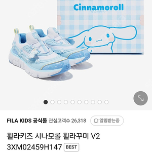 휠라 키즈 시나모롤 운동화 190