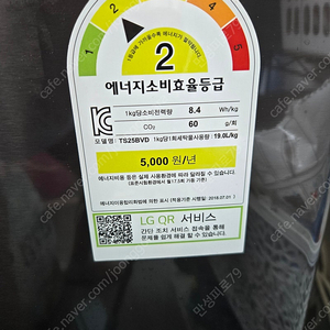 LG 통돌이 세탁기 25kg