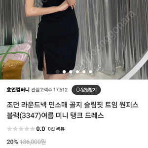 나이키 조던 탱크 나시 원피스 (s)