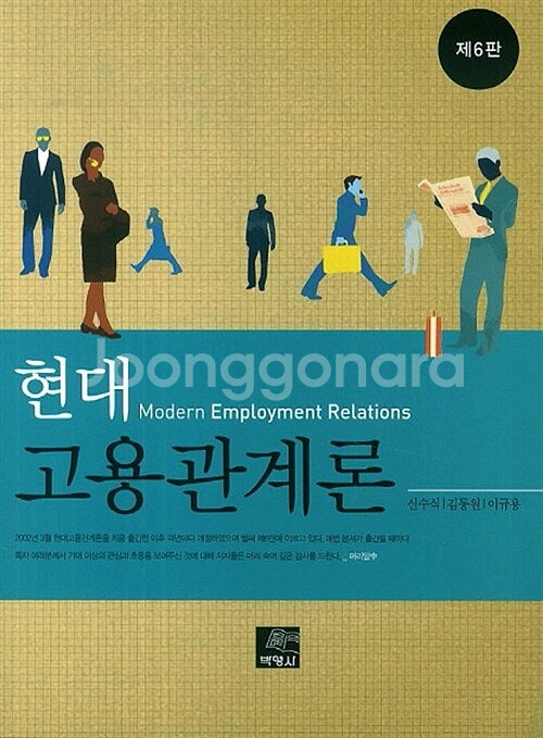맨큐의 경제학,노동경제학,회계학,마케팅,통계학,21세기...--8