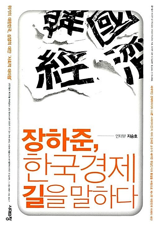 맨큐의 경제학,노동경제학,회계학,마케팅,통계학,21세기...--9