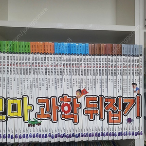 꼬마과학뒤집기(최신개정)