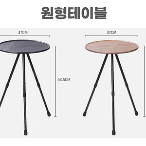 캠핑 사이드테이블 원형 보조 경량 차박 감성 테이블