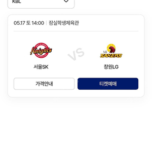 LG vs SK 챔피언결정전 2연석 자리교환 311구역 보유중
