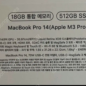 맥북 프로 m3 pro 14인치 스페이스블랙