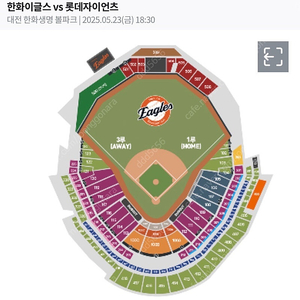 5.23.(금) 한화이글스 vs 롯데 밤켈존, 3루 내야지정석 1층