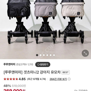겟츠미니2 강아지 유모차 팝니다 거의새제품급요