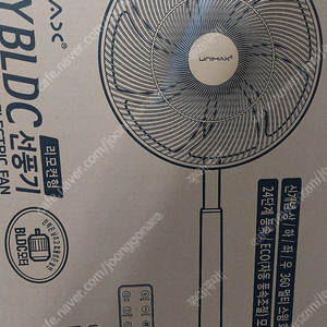 유니맥스 입체회전 BLDC모터 인공지능 24단 리모컨 선풍기 UMF-R4W3814W(미개봉)
