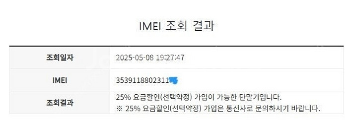 201735 삼성정식리퍼폰 KT 갤럭시S22울트라 화이...--8