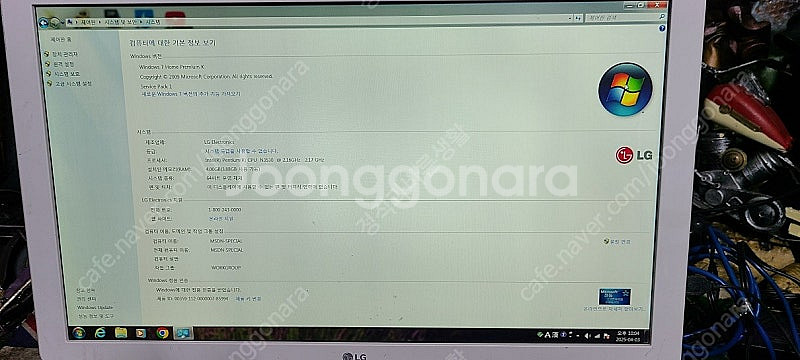 LG22V24[LG일체형 PC]--3