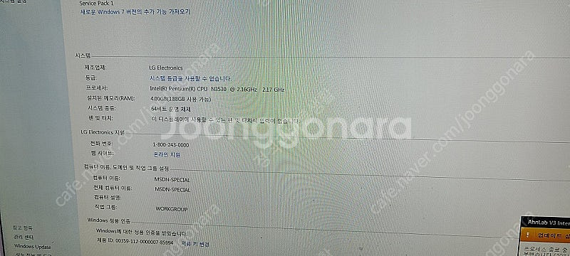LG22V24[LG일체형 PC]--5