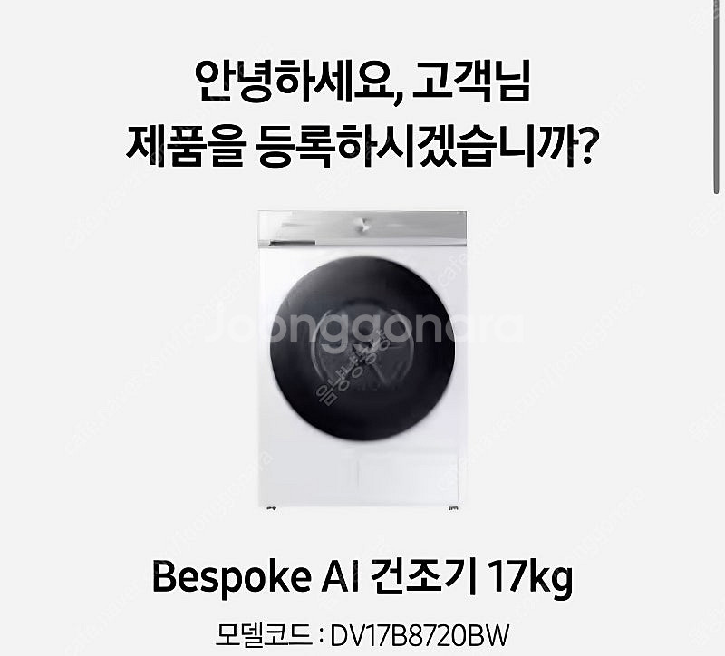 삼성 비스포크 워시타워/ LG냉장고--2