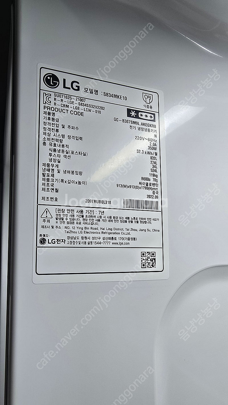 삼성 비스포크 워시타워/ LG냉장고--3