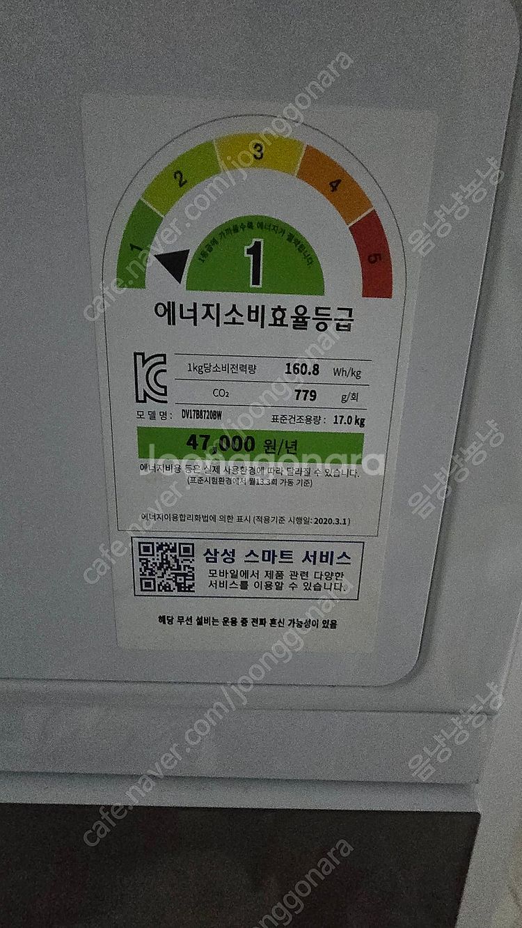 삼성 비스포크 워시타워/ LG냉장고--4