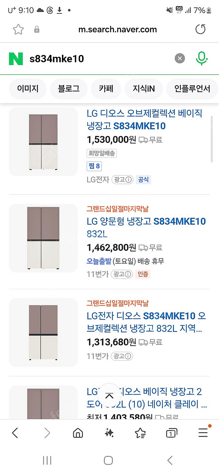삼성 비스포크 워시타워/ LG냉장고--5