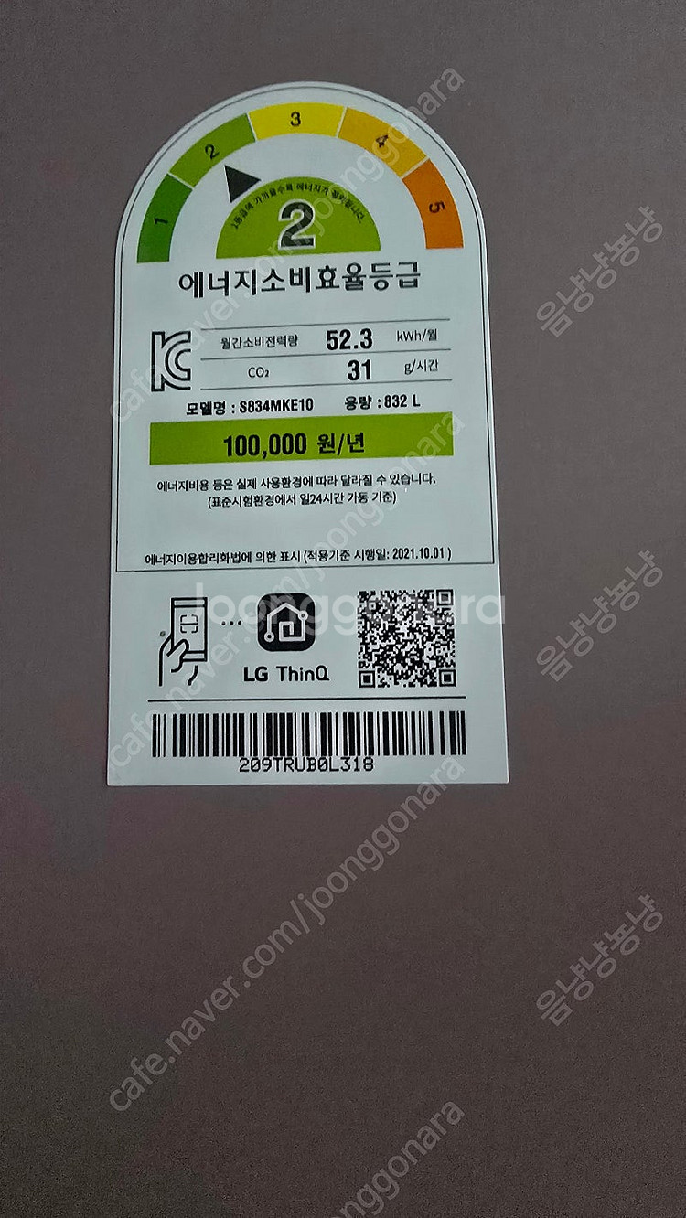 삼성 비스포크 워시타워/ LG냉장고--6