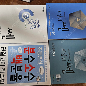쎈 5-1, 최상위쎈5-1,5-2, 분수소수 백분율 새상품(택포25000)