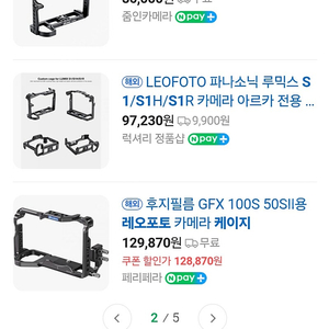 파나소닉 s1 s1h s1r 케이지 플레이트 레오포토